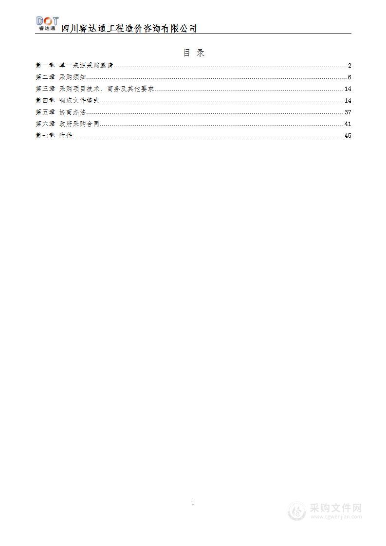 公车平台系统安全及车载定位终端运维服务