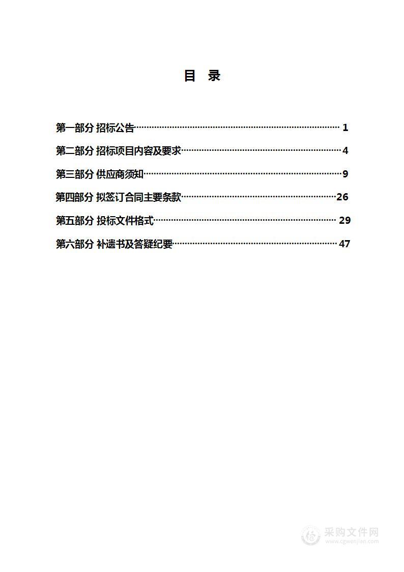 张家口市自然资源和规划局宣化分局《张家口市宣化区总体城市设计》