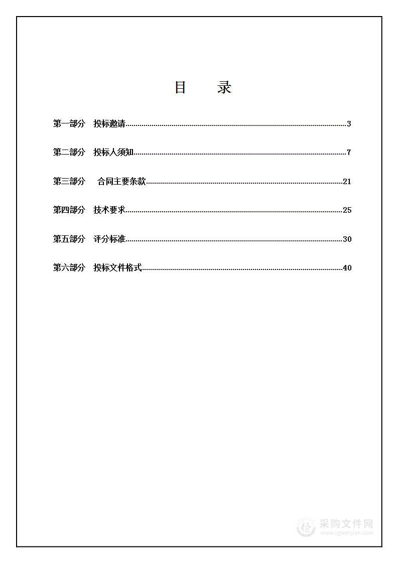 2023年交通管理诱导屏维护保养项目