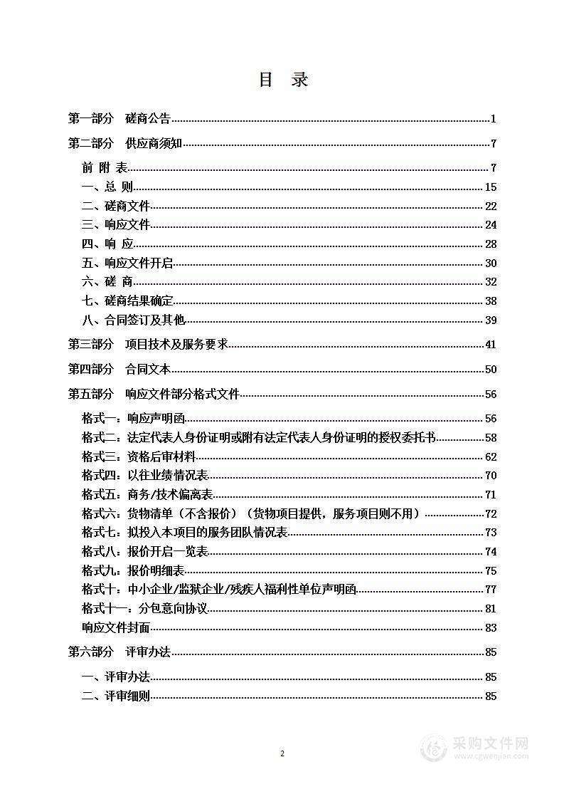 数据中心机房建设项目及电缆改造工程项目监理服务