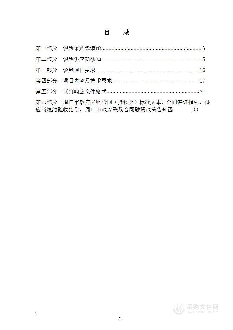 郸城县教体局关于2022年购买中小学办公桌椅、课桌凳、高低床购置项目