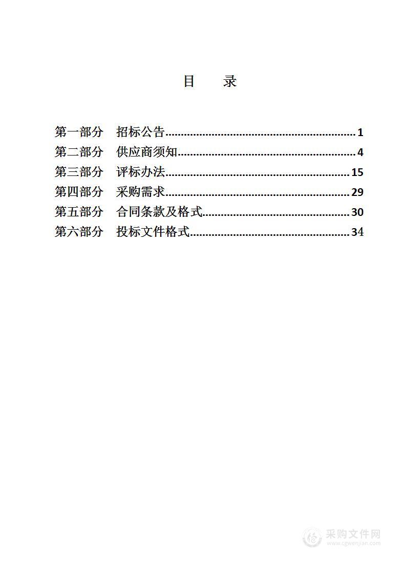 长春新区残联残疾人技能培训采购项目