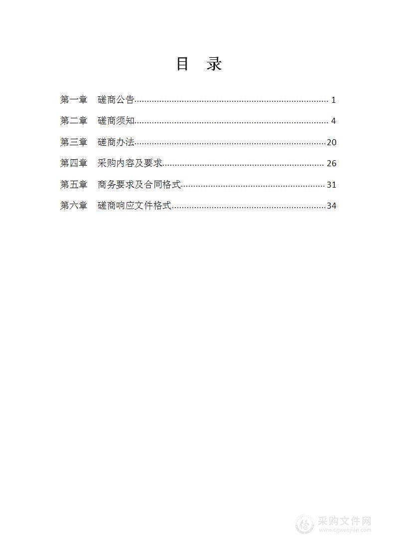 陕西省环境监测中心站陕西省地下水环境现状调查项目