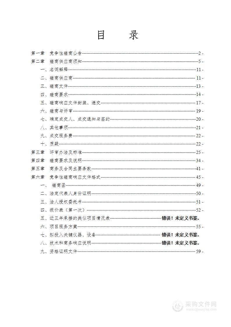 西安市新城区人民法院集约送达服务项目