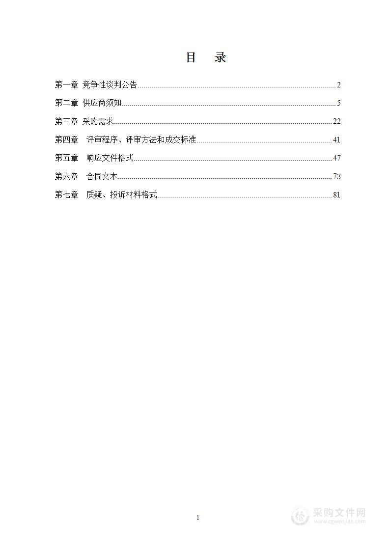 氩气高频电刀等医疗设备采购