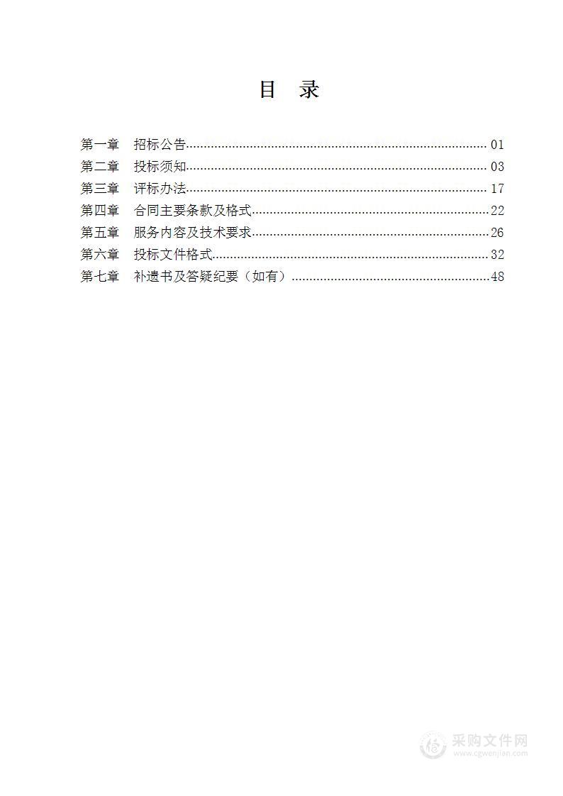 河北省高级人民法院审判商务服务项目