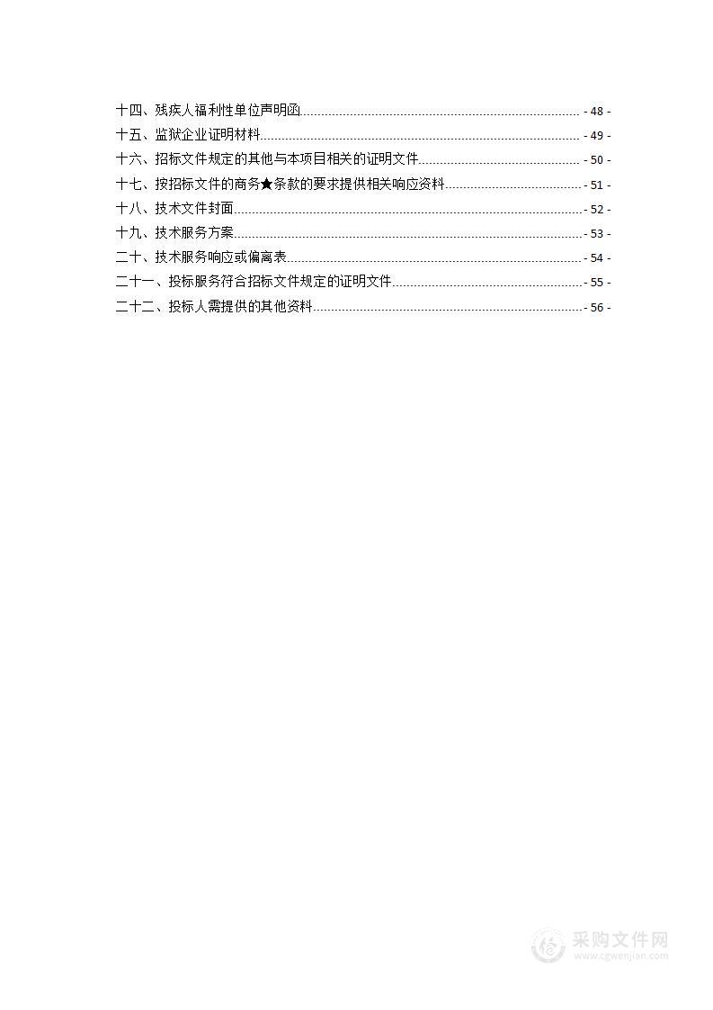 衡南县地下管线普查及信息平台建设、“一厂一策”方案编制、县城排水防涝建设规划方案编制政府采购项目