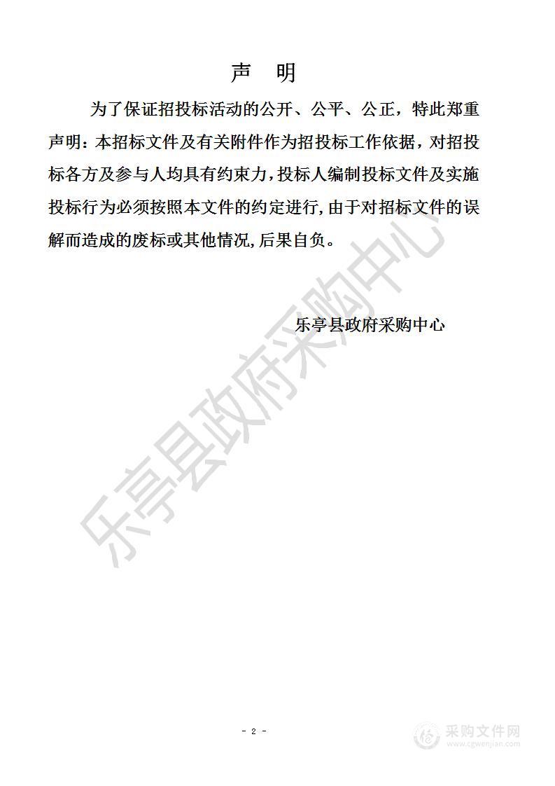 乐亭县医院乐亭县医院容灾备份系统采购项目