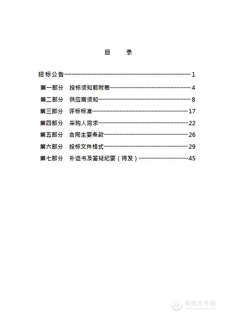 顺平县2023年全域河道巡查管护服务项目