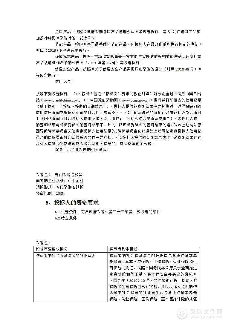 漳浦县民政局农村留守儿童和困境儿童关爱服务暨“福蕾行动计划”项目