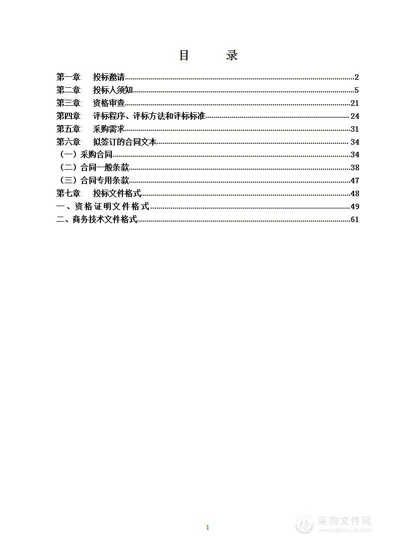 22年市属高校分类发展项目-都市农林特色优势学科建设项目-商品和服务支出（专用材料费）（第五包）