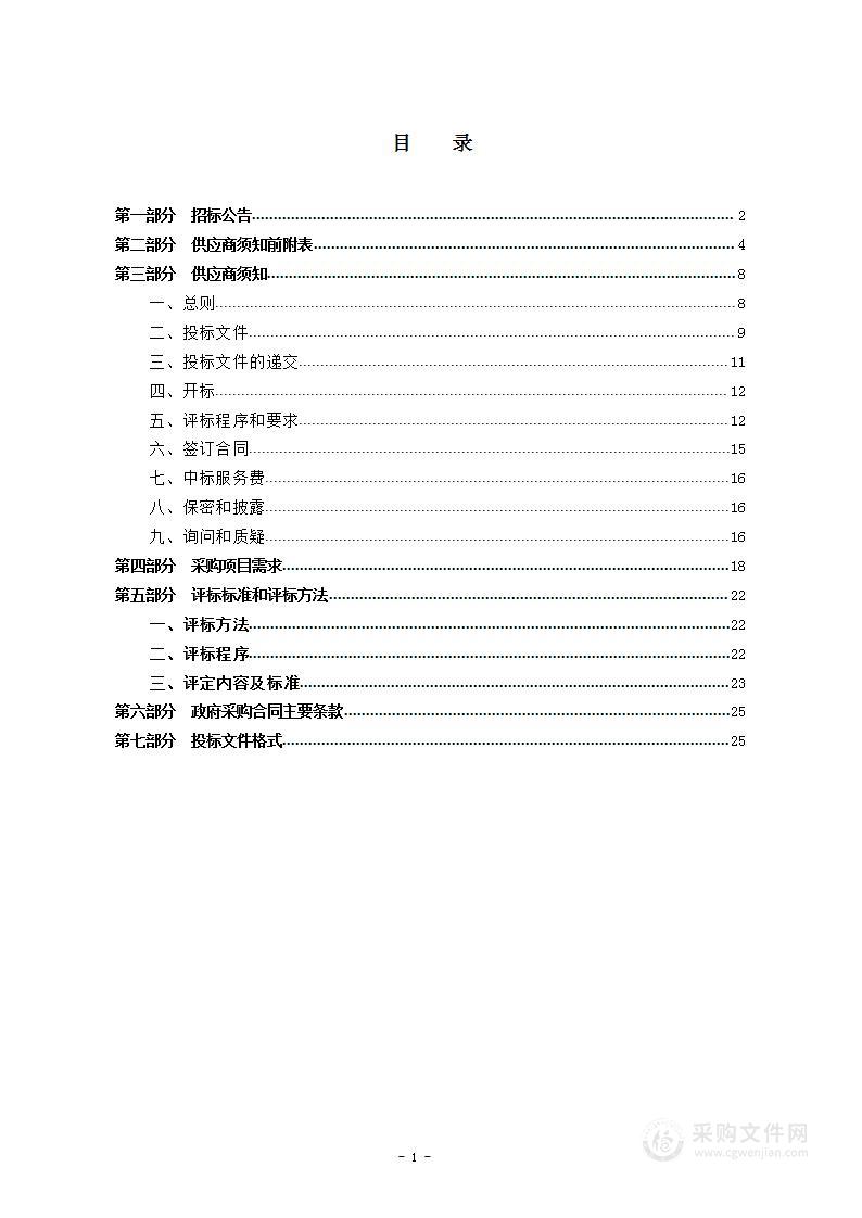 实施城区交通隔离栏保洁市场化运营项目