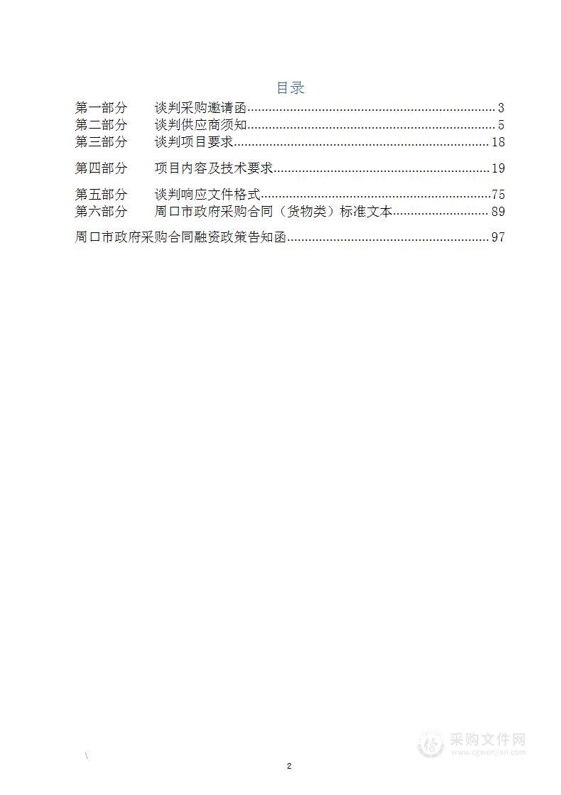 郸城县第三高级中学阶梯教室多媒体项目