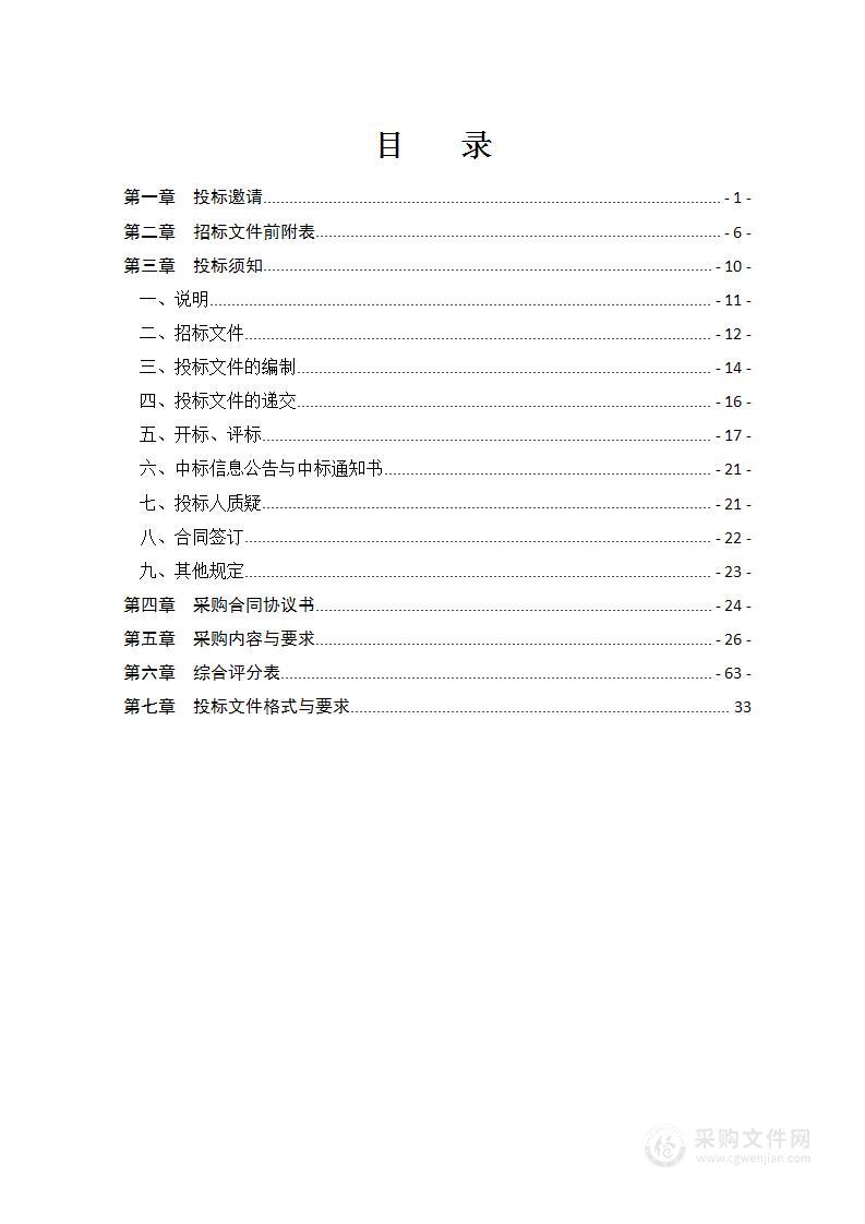 2023年发展粮食生产晚稻种子政府采购项目