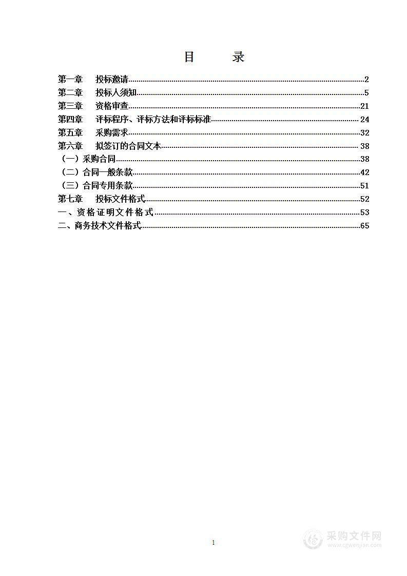 22年市属高校分类发展项目-都市农林特色优势学科建设项目-资本性支出（一）（专用设备购置）（第三包）