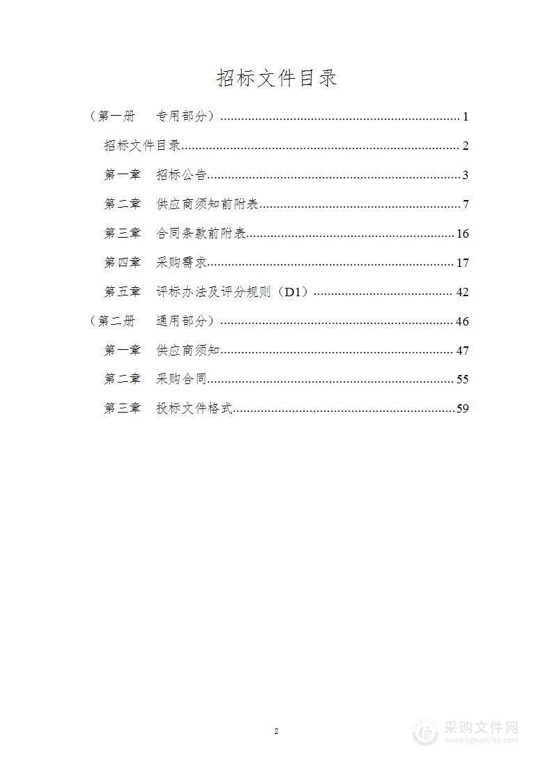 2023年芜湖市疾病预防控制中心食品安全风险及职业病监测试剂耗材采购项目