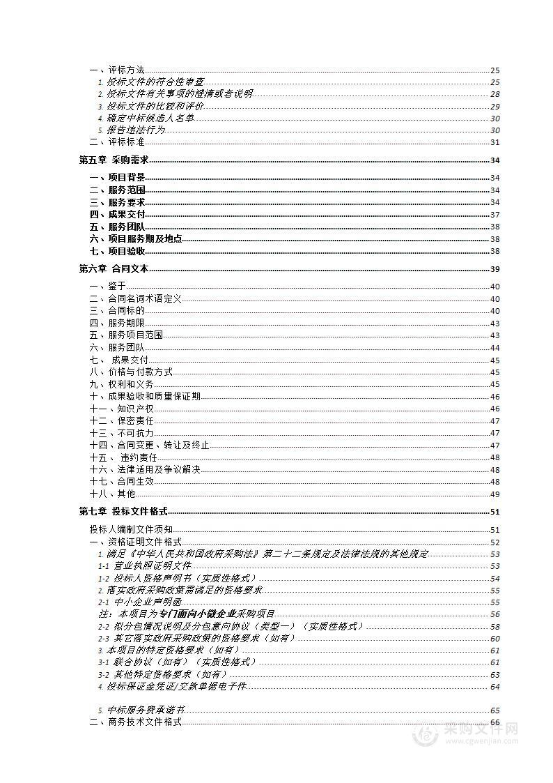 轨道交通运营线路千分制评价及线路服务质量评价服务