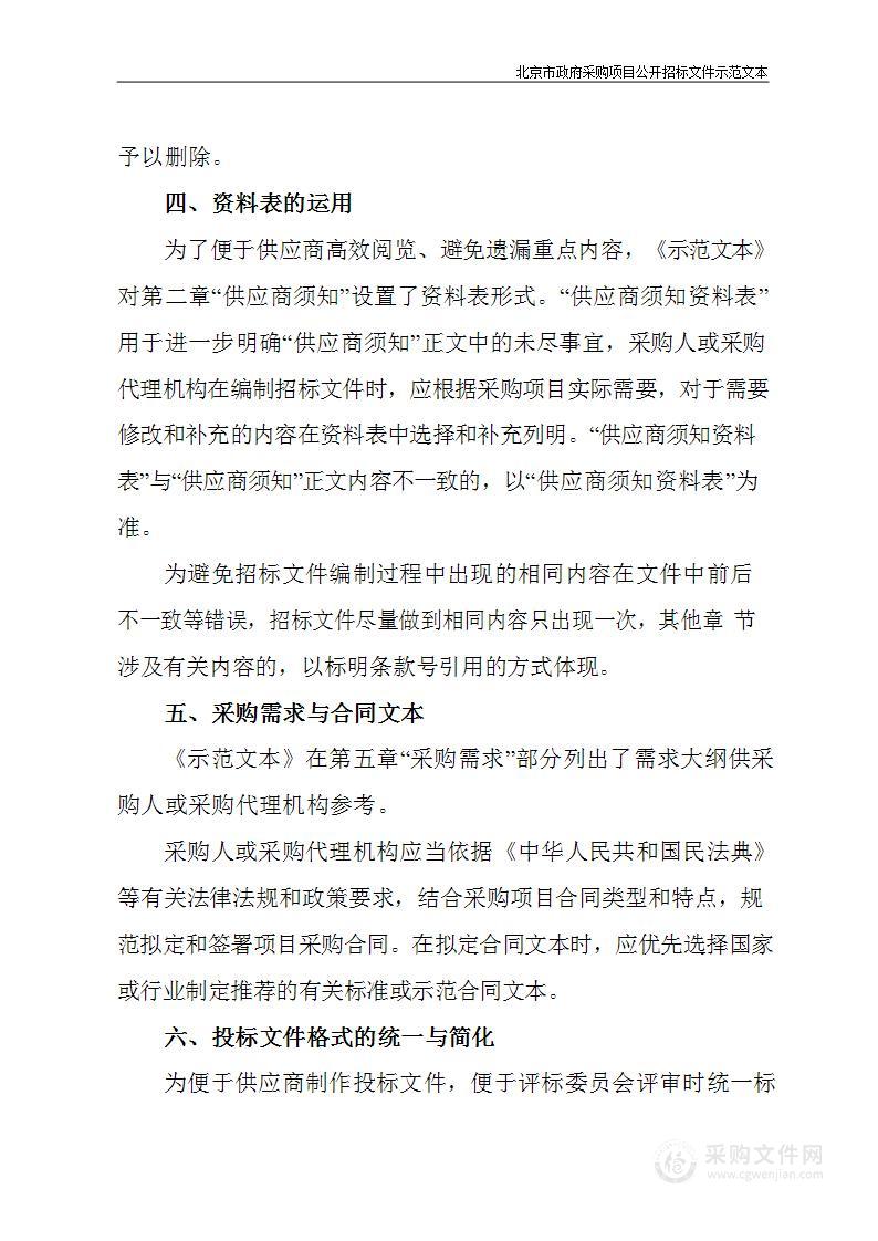 北京市肛肠医院（北京市二龙路医院）——大型C型臂X射线机医用放射射线治疗设备采购项目