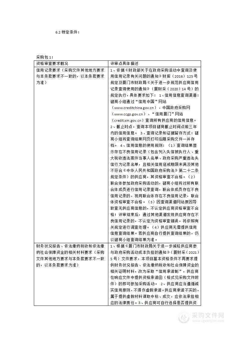 2023年思明区中小学幼儿园招生、统计管理等工作服务