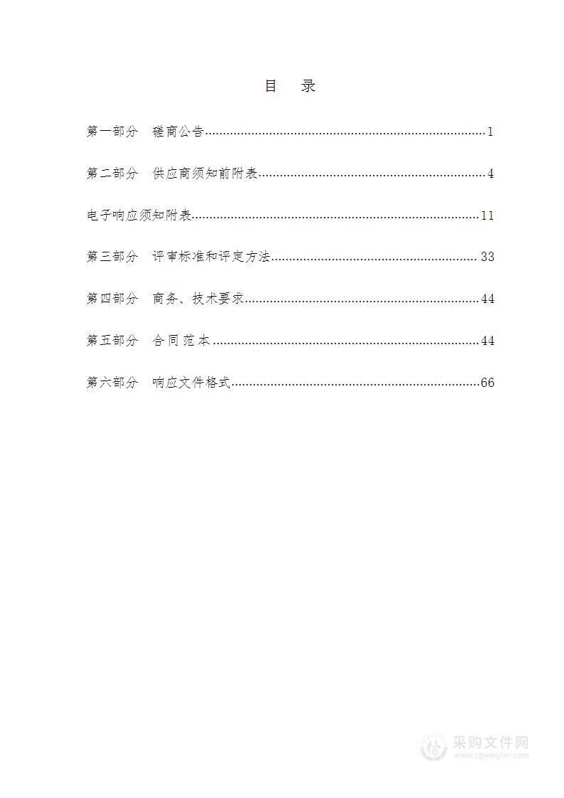 临猗县第一职业中学2023年现代职业教育品牌专业机械加工技术建设项目