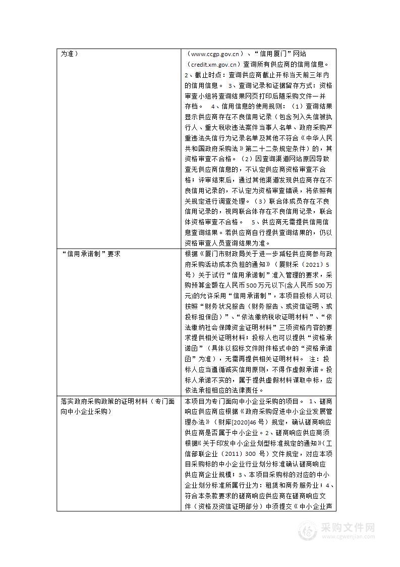 社保保障服务