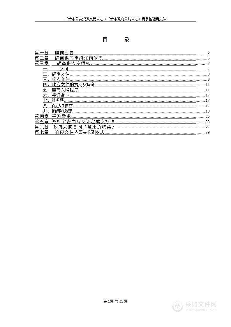 长治市职业高级中学校园安防监控