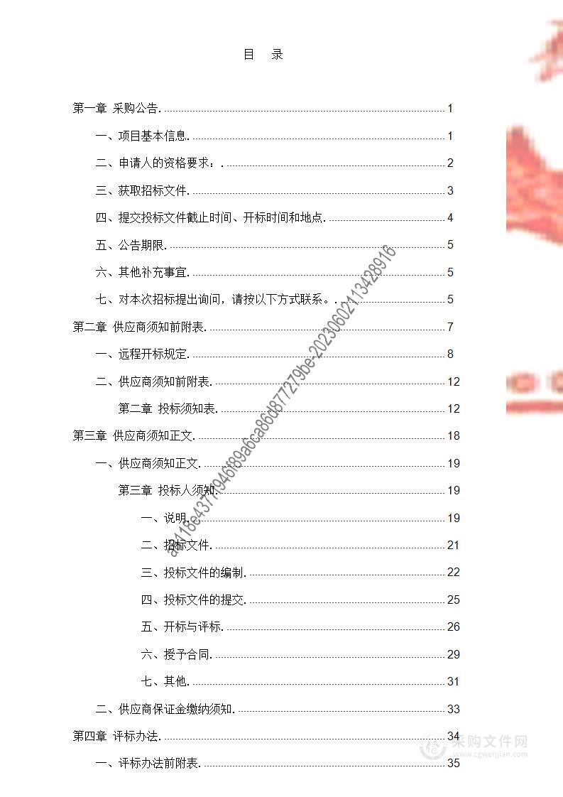 贵州省应急临床救治中心建设项目医疗设备采购项目（4）