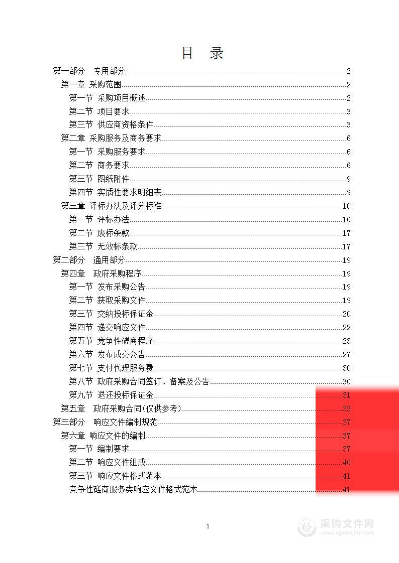 贵州省省级林地保护利用规划编制