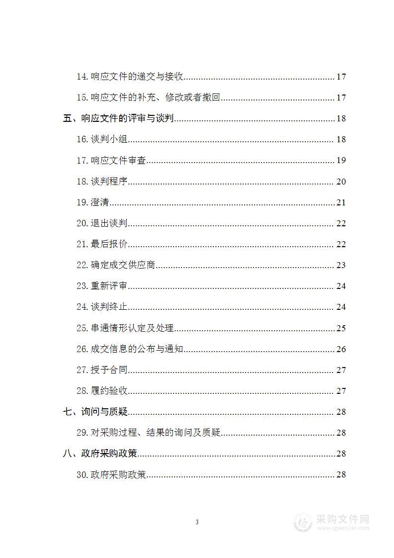 海西州住房公积金管理中心智慧公积金H9系统配套设备采购项目