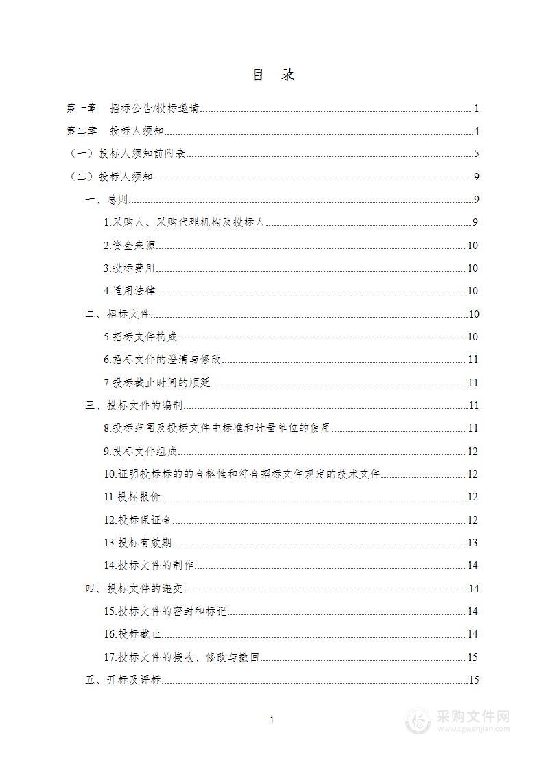 汉中市中心医院支撑喉镜及相关手术器械采购项目