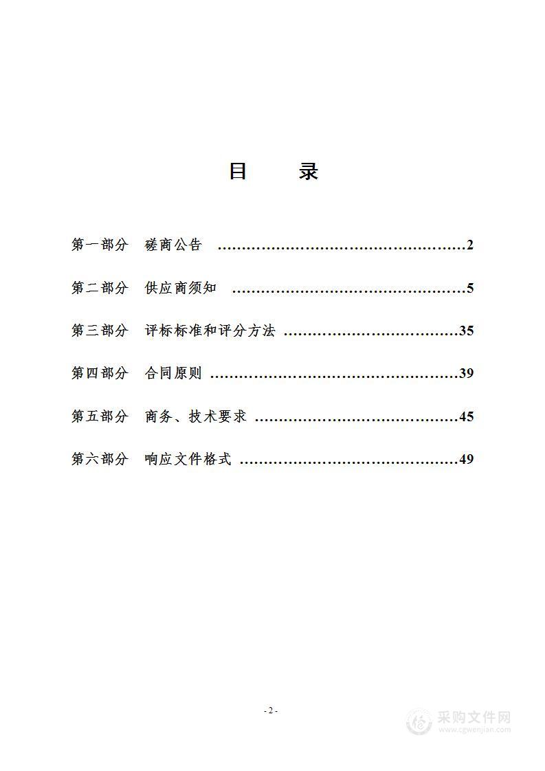 汾阳市综合检验检测中心检测机构“双认证”技术服务采购项目