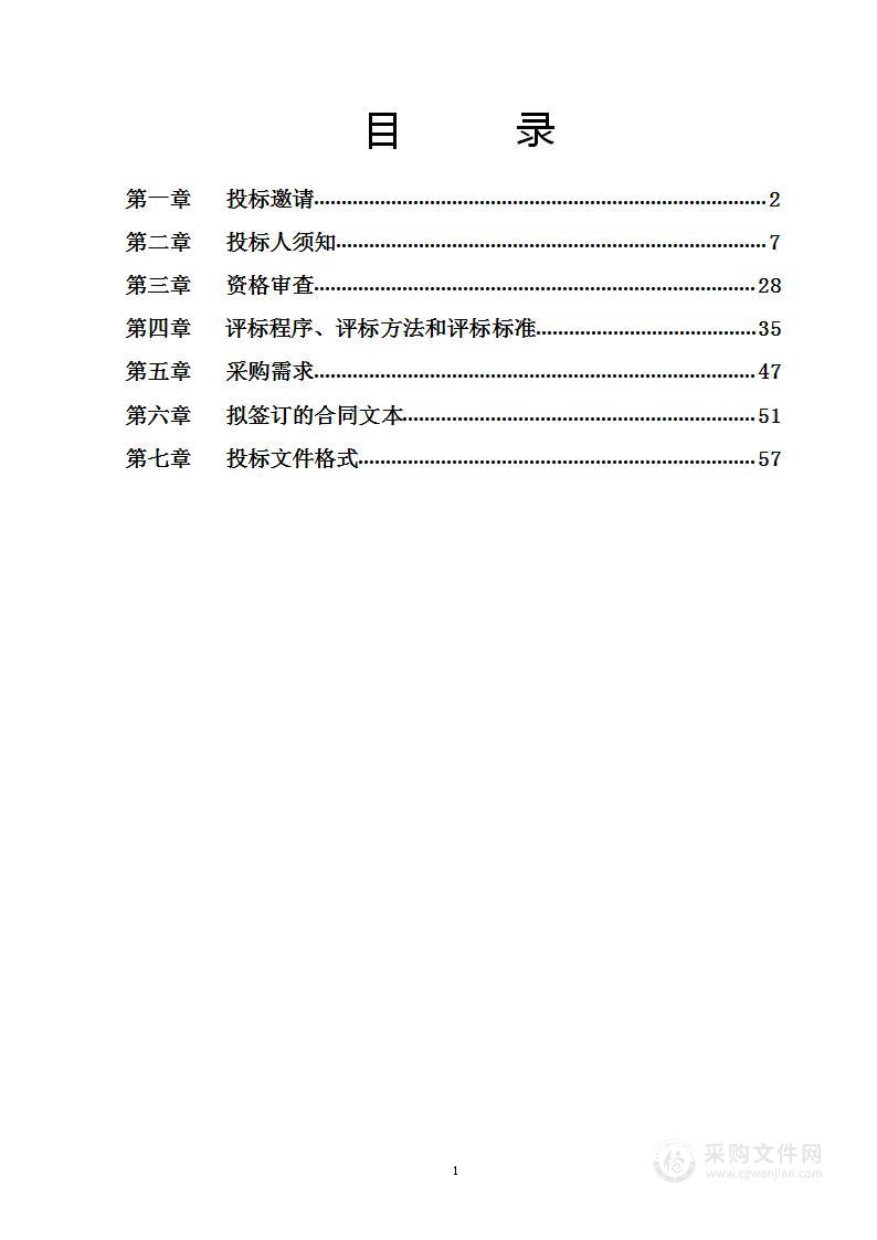 佑安医院临床教学学生宿舍租赁房屋租赁服务采购项目