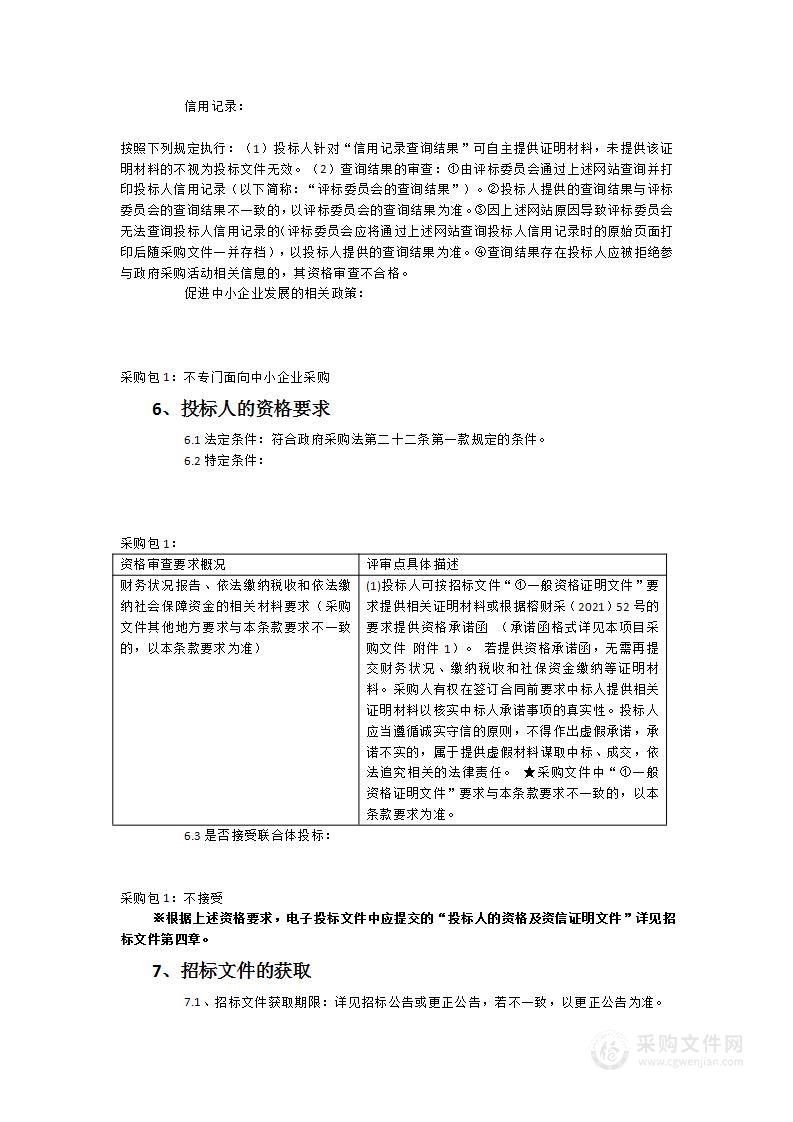 福州市第一医院空调、热水器等电器维保项目