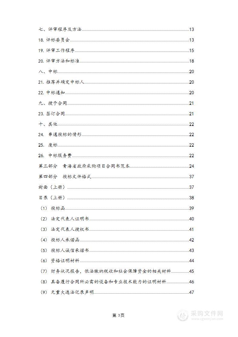 采购2023年学生生活用品、办公用品、教学用品、学习用品