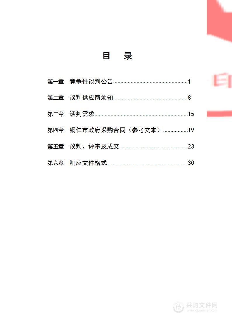 玉屏侗族自治县2023年箫笛竹林基地建设项目