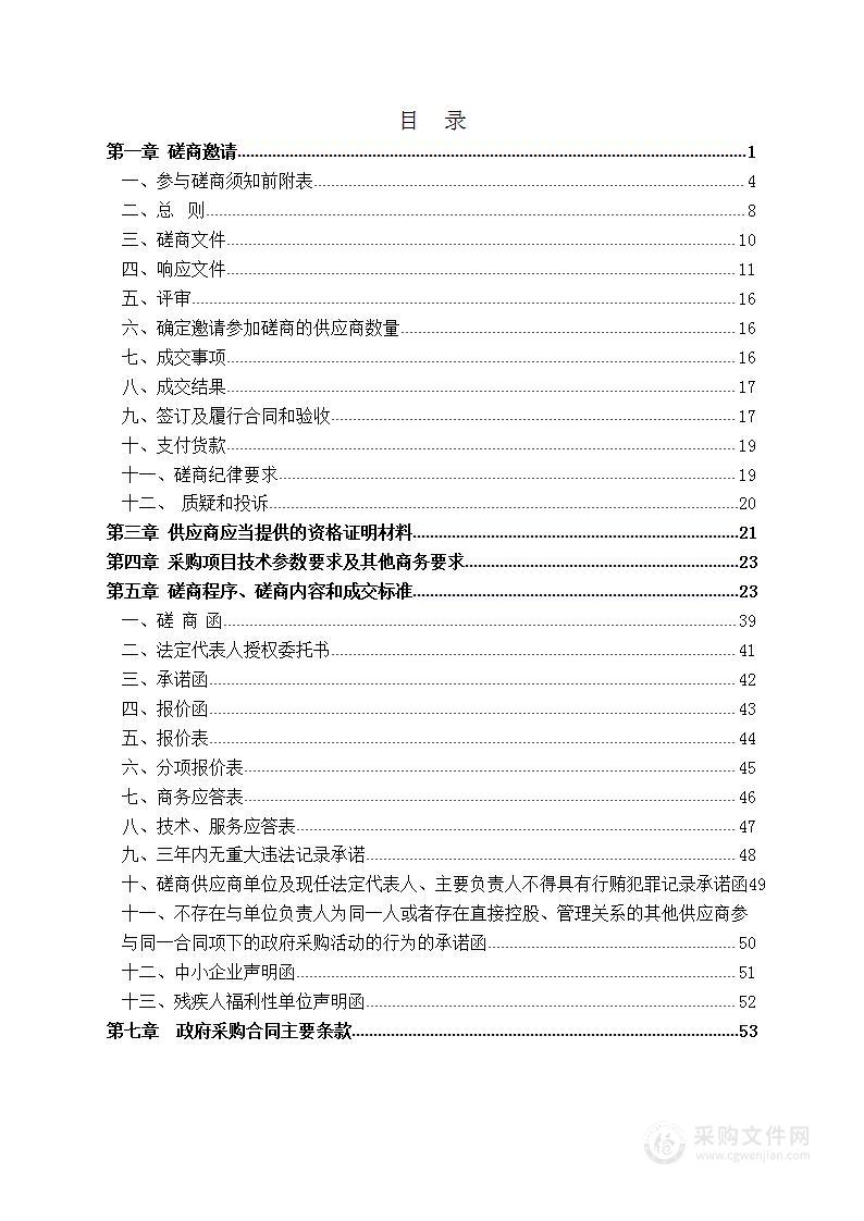 龙王镇中心卫生院数字化医用X射线摄影系统采购