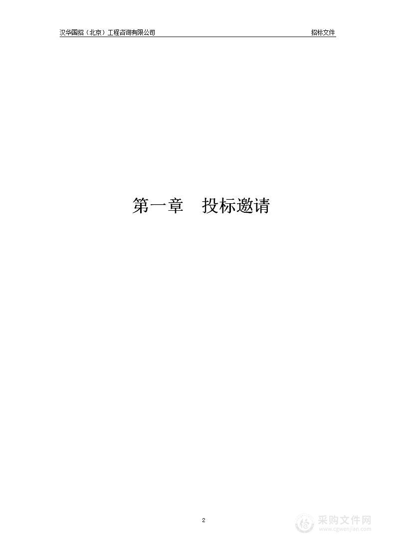 北京工业职业技术学院双高建设-智能云财务共享实训中心