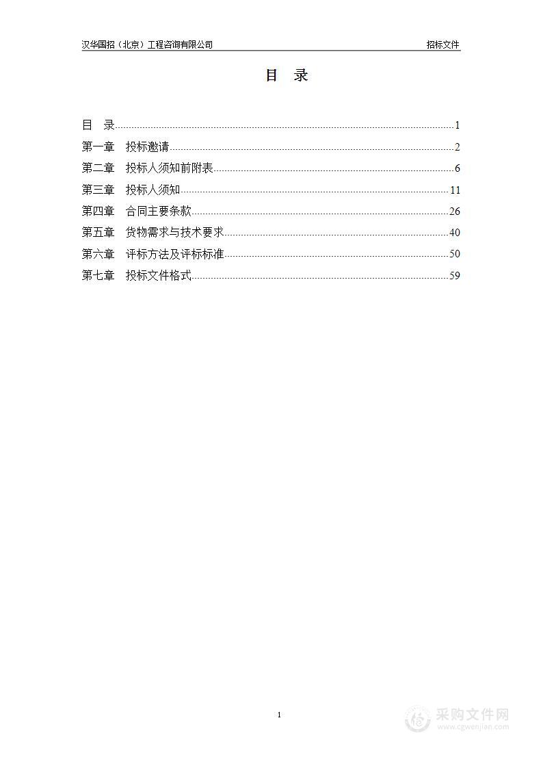 北京工业职业技术学院双高建设-智能云财务共享实训中心