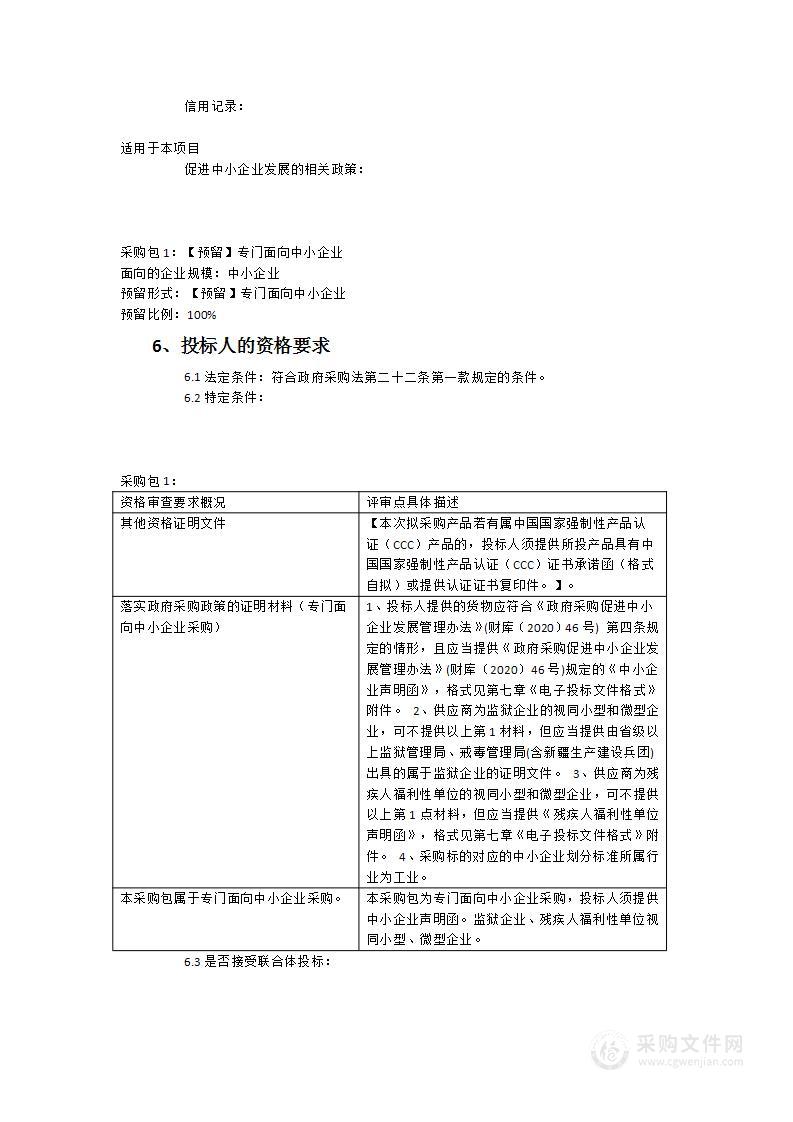 国重五楼人工环境变化模拟室建设采购项目