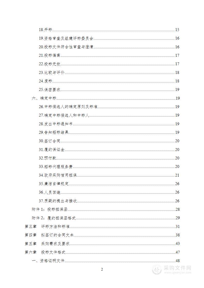 汉中市中心医院呼吸机及监护仪采购项目