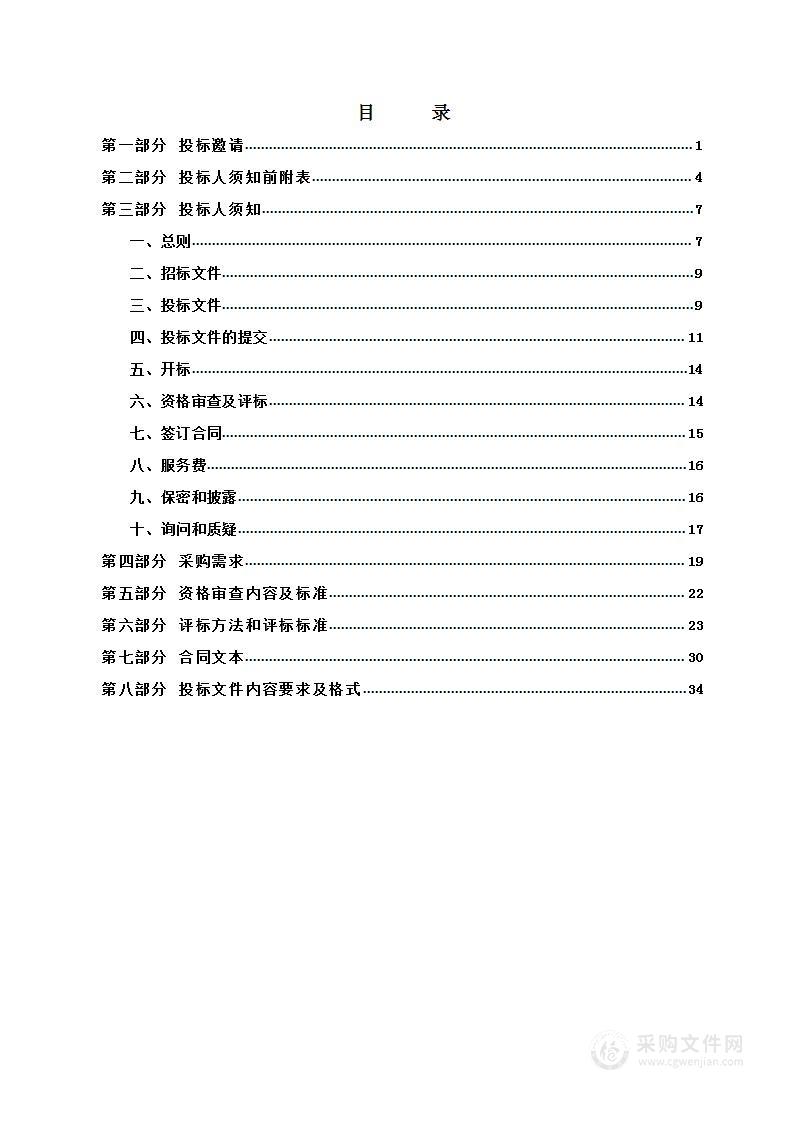 太原市人民政府办公室信息系统等级保护测评项目