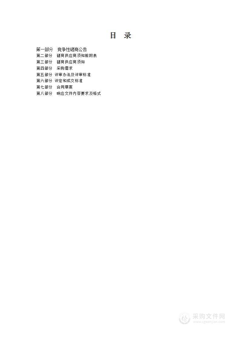 国道241线古县旧县镇至浮山至翼城段改建工程可行性研究报告编制项目