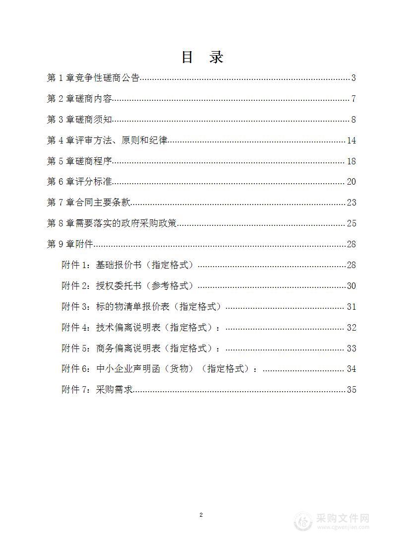 节医学高等专科学校户外LED大屏建设采购项目