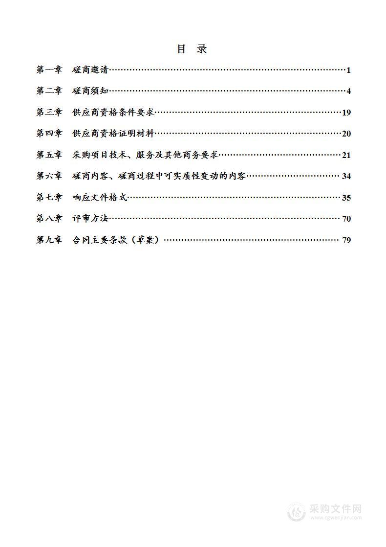 广安市公安局四川省第六届大学生社团禁毒文化节活动服务采购项目