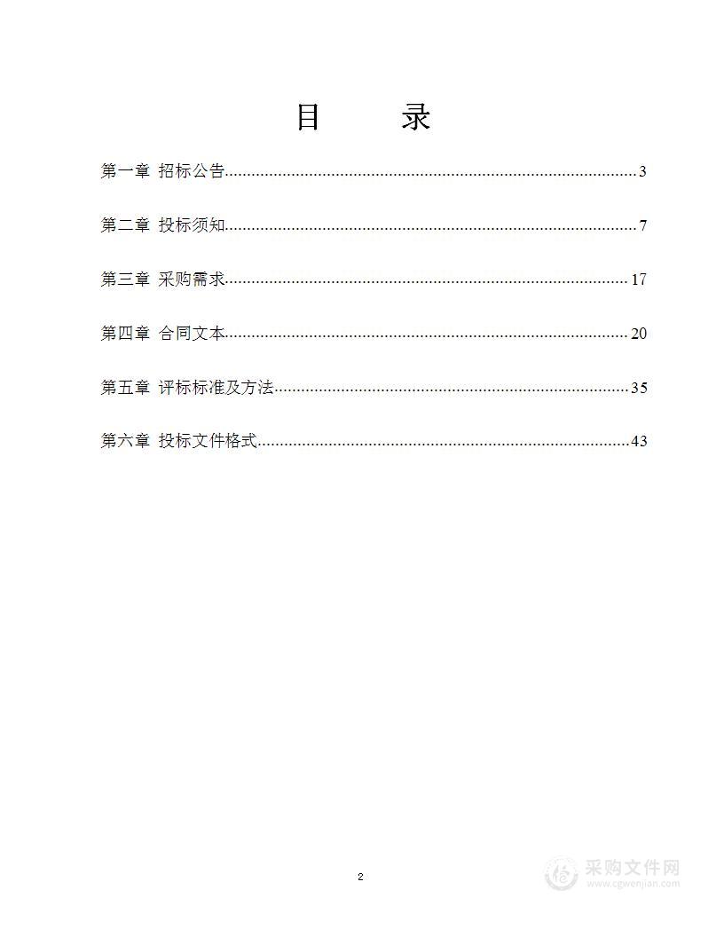 河北省地质测绘院（河北省地质矿产勘查开发局空间信息技术应用研究中心）车辆租赁服务