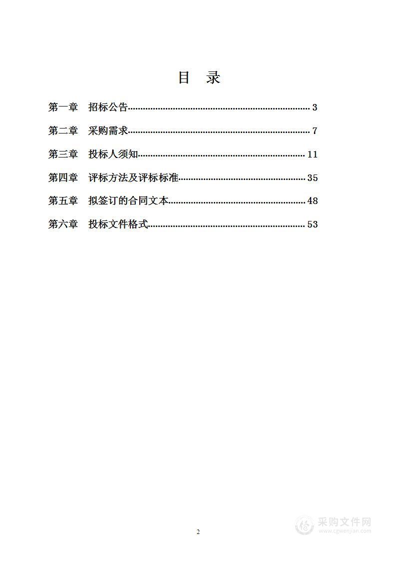 2023年度特种设备检验检测辅助工作服务项目