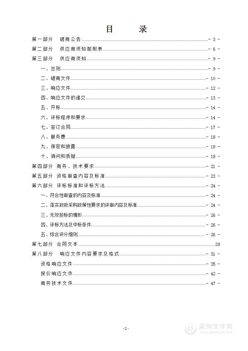 应急管理和安全生产及应急干部素质提升专题培训项目