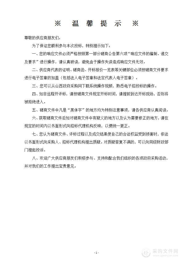 应急管理和安全生产及应急干部素质提升专题培训项目