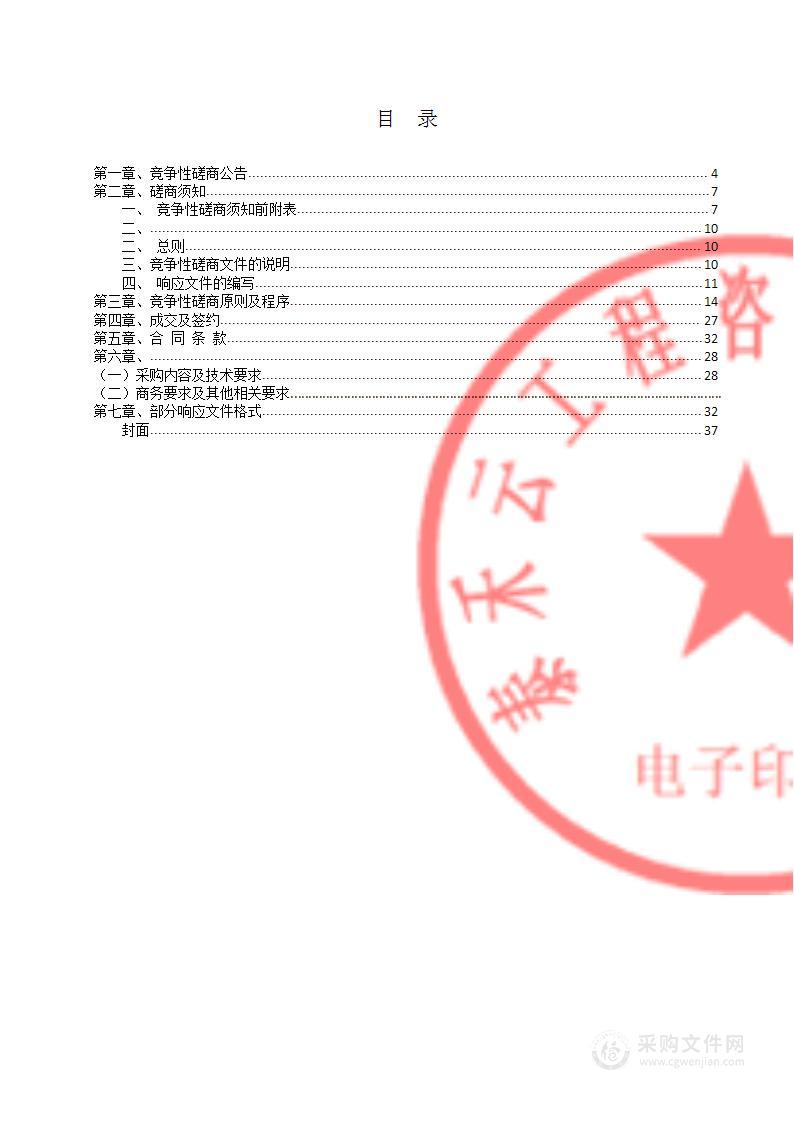 2023年贵州中医药大学实验动物研究所动物饲料采购项目