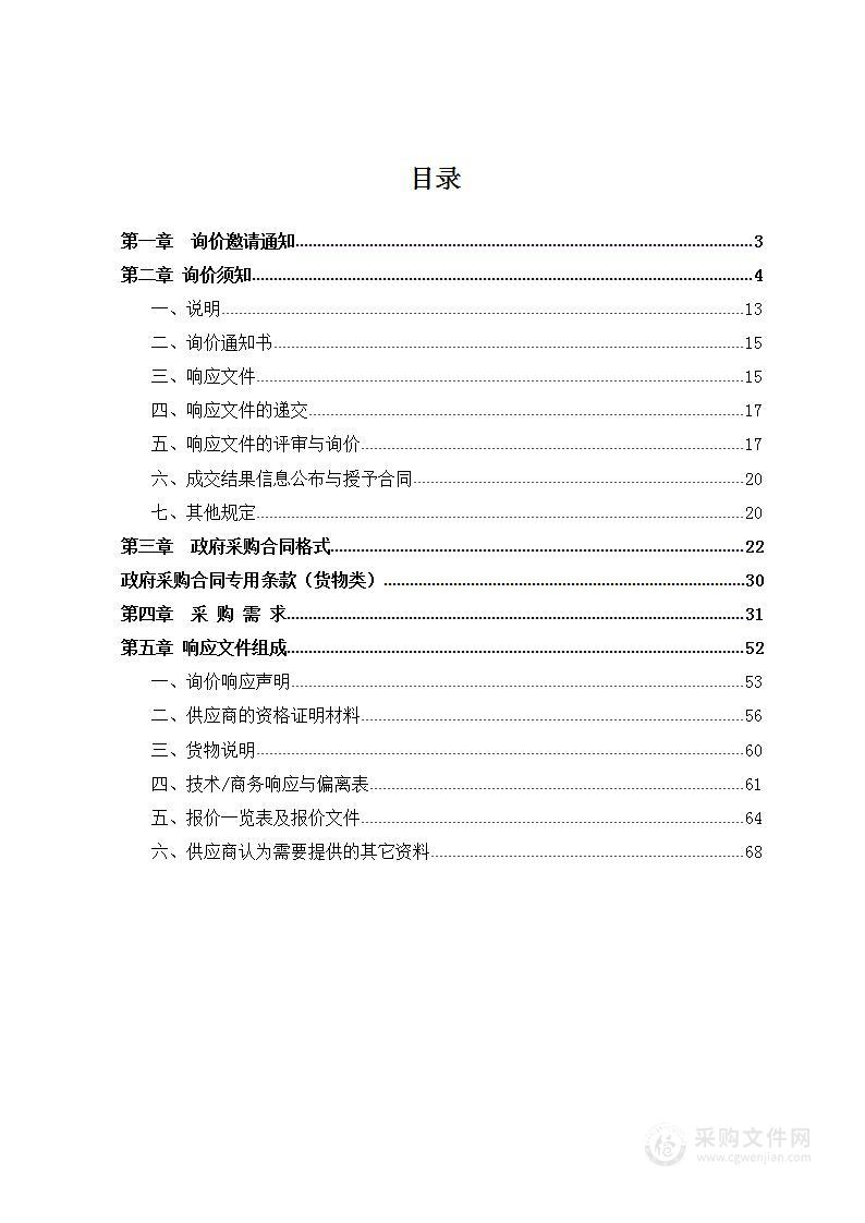 平江县2023年中小学录直播教室设施设备采购项目